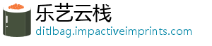 大会函模邀请板-乐艺云栈